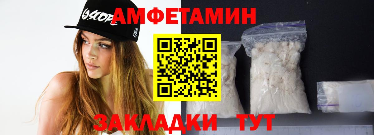 Унеча  Амфетамин 97%  Вход с VPN 