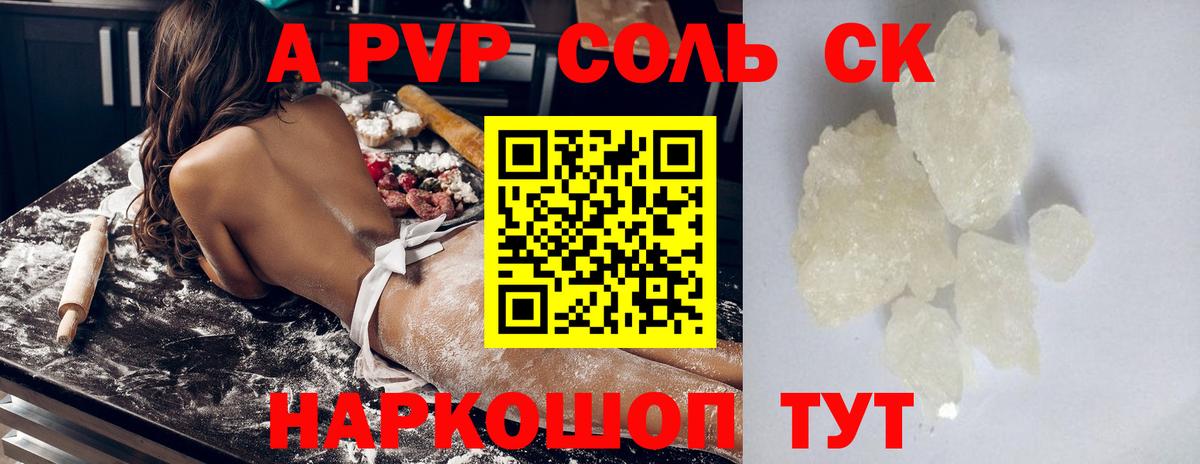 Alpha-PVP VHQ  Alfa_PVP  Alfa_PVP Соль  Унеча  Вход с VPN 