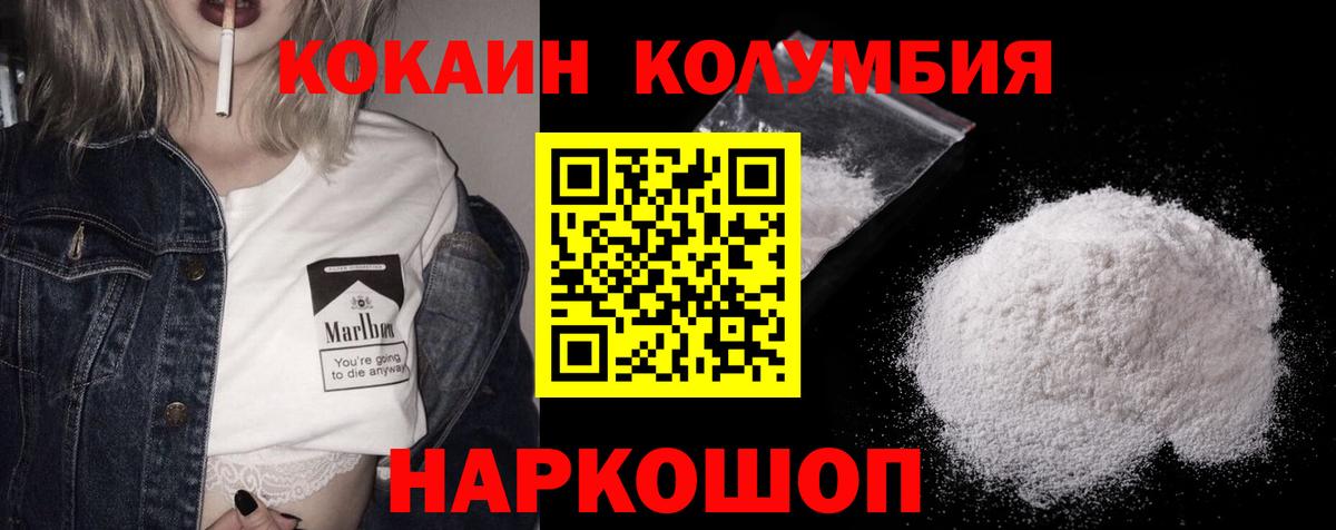КОКАИН Fish Scale Унеча