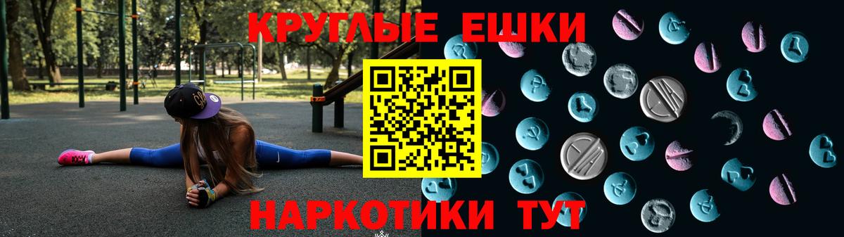 Ecstasy  Ecstasy 250 мг  Вход с VPN  Унеча 