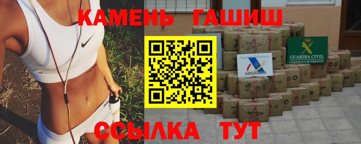 ГАШ Cannabis Унеча