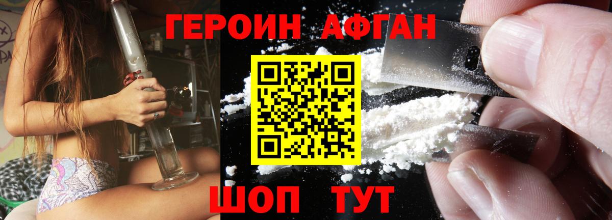 Унеча  ГЕРОИН гречка  Вход с VPN 
