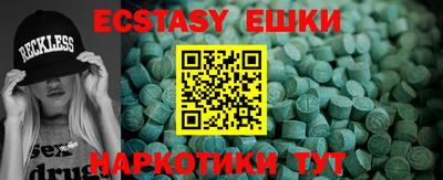 ECSTASY Наро-Фоминск