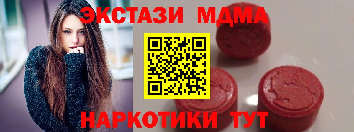 МДМА  Вход с VPN  Унеча  МДМА молли 