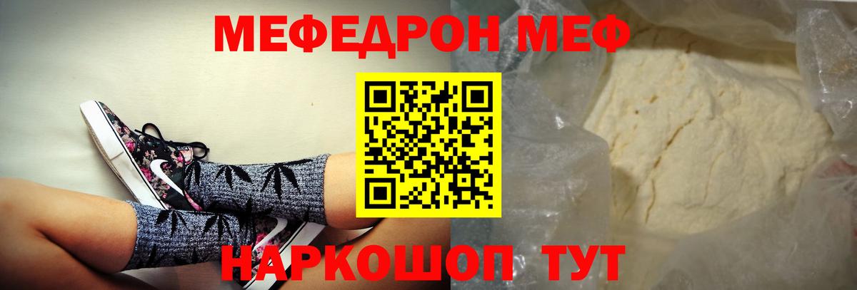МЯУ-МЯУ mephedrone  МЯУ-МЯУ мяу мяу  Мефедрон  Вход с VPN  МЯУ-МЯУ  Унеча 