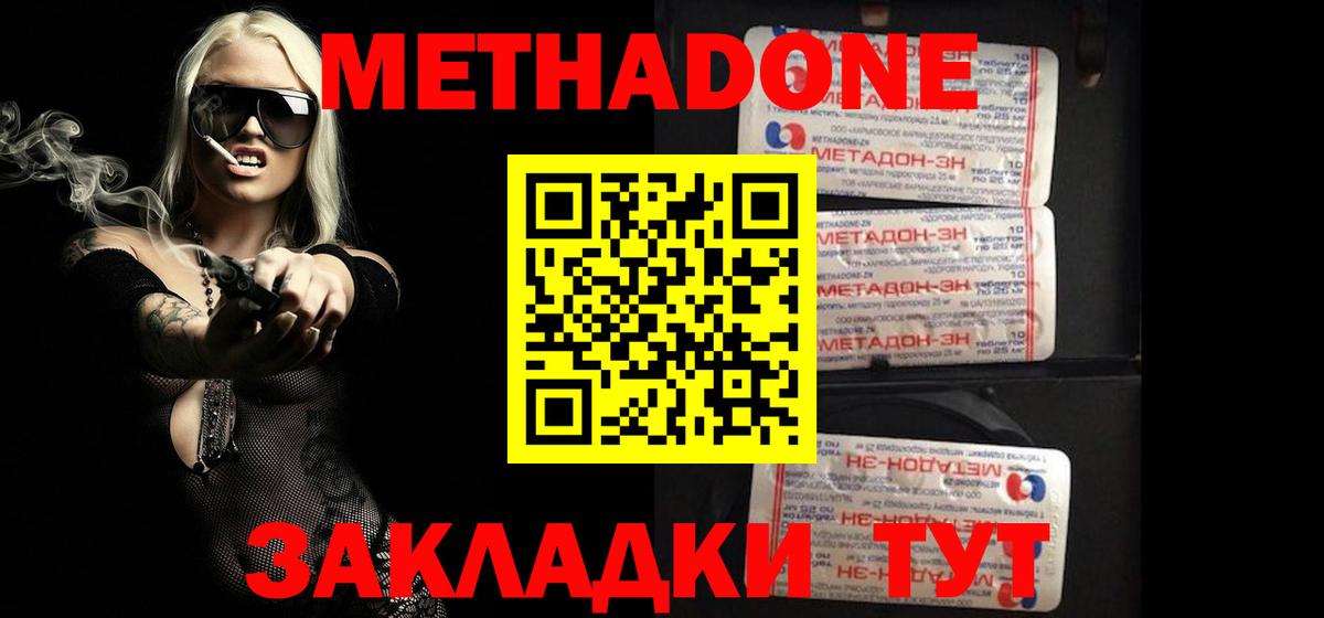 Метадон мёд  МЕТАДОН кристалл  Унеча  дарк нет Telegram  Вход с VPN 