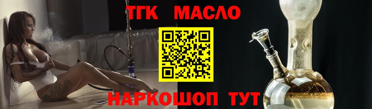 Дистиллят ТГК жижа Унеча